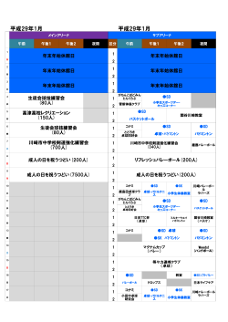 2017年1月