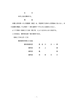 主 文 本件上告を棄却する。 理 由 弁護人折田清一の上告趣意（後記）は