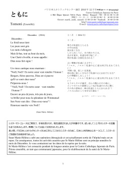 PDF版「 ともに」 - パリ日本人カトリックセンター