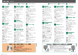 試験・募集・イベント(PDF 約338KB)