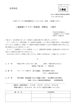詳細はこちらをご覧下さい。 - 住まいの構造改革推進協会