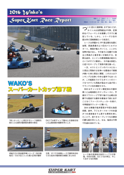 レポート