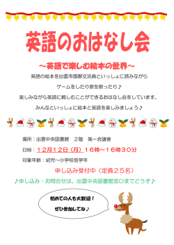英語で楽しむ絵本の世界