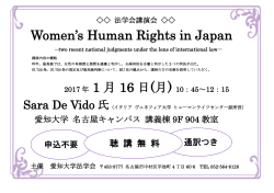 Women`s Human Rights in Japan 1 月 16 日(月)
