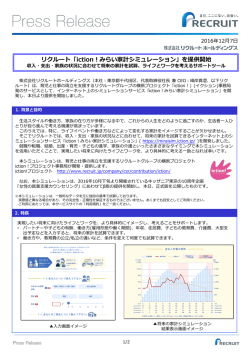 iction！みらい家計シミュレーション