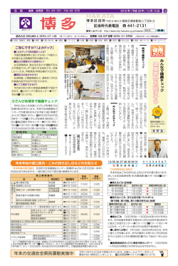 博多区版 （735kbyte）