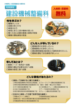 H281130 訓練コースガイド【HP用】