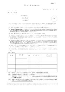 法人用 - 堺市