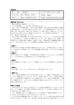 募集要項 演習内容・主なテキスト 教員からの要望