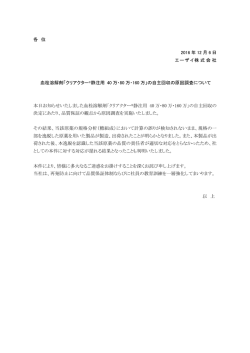 血栓溶解剤「クリアクター&reg;静注用 40万・80万・160