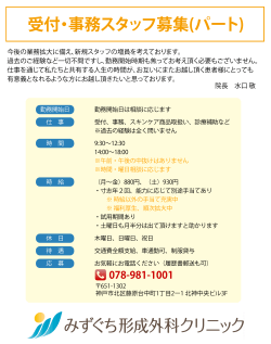 今後の業務拡大に備え、新規スタッフの増員を考えております。 過去のご