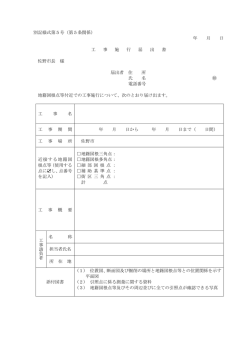 別記様式第5号（第5条関係）