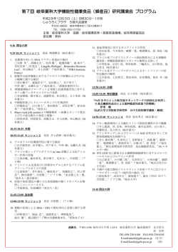プログラムはこちら