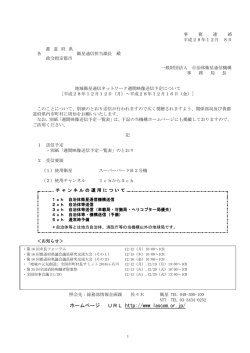 ホームページ URL http://www.lascom.or.jp/