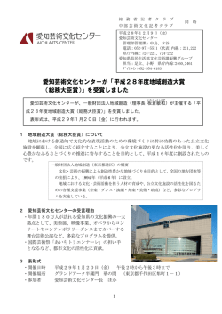 記者発表資料 [PDFファイル／301KB]