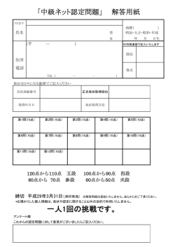 一人1回の挑戦です。