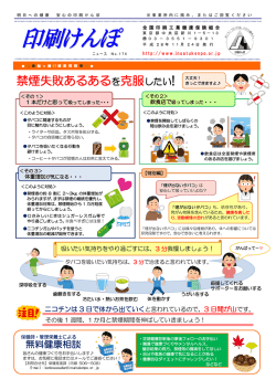 ミニコミ紙174号を掲載しました（PDF）