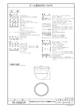 TK-HS221R