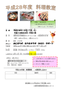 メニュー おにぎらず・たらもサラダ・みそ汁・デザート