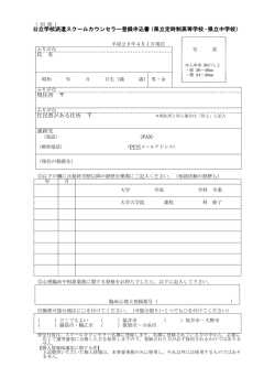 （県立定時制高等学校・県立中学校）（PDF形式 211キロバイト）