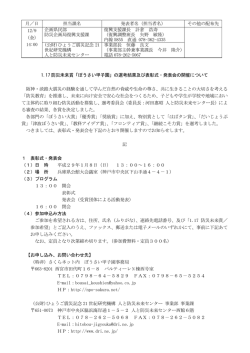 資料（PDF：233KB）