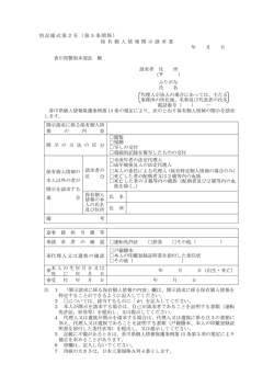 別記様式第2号（第5条関係） 保 有 個 人 情 報 開 示 請 求 書 年 月 日