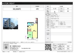 資料PDF - 第一商事