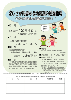 准教授 佐近慎平先生