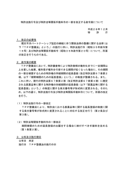 概要(PDF:33KB)