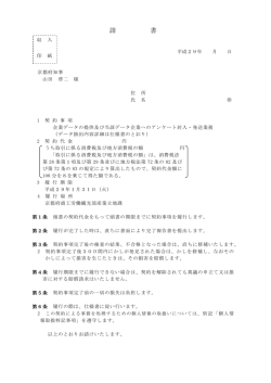 請書（PDF：92KB）