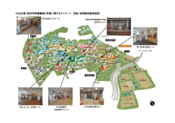 中央広場・経済学部講義棟2号館に関するアンケート 用紙・投函箱設置