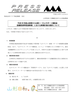 プレスリリース (PDF documentファイル サイズ： 177Kb)