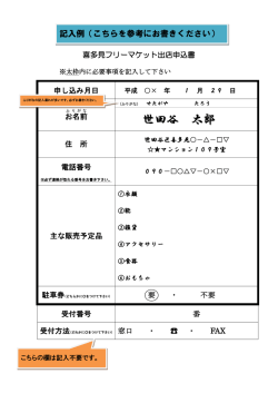 世田谷 太郎