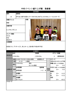 （シーエルスターズ） (PDF形式, 70.31KB)