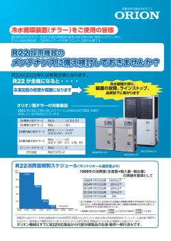 メンテナンスに備え検討しておきませんか？