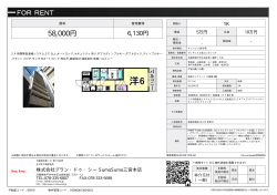 資料PDF - SumoSumo三宮本店