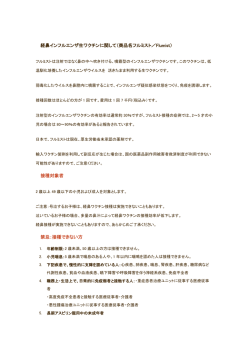 詳細はこちら