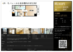 ベルガモット 502号室 北九州市小倉北区片野[マンション(居住用) 5階 1K