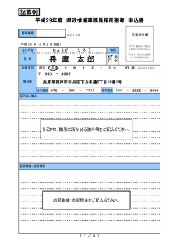 兵 庫 太 郎