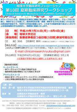 プログラムのダウンロードはこちら - 文部科学省 課題解決型高度医療