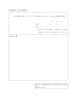 別記様式（第3条関係）