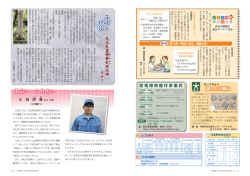 出会い・ふれあい - 福井県勝山市 WEBかつやま