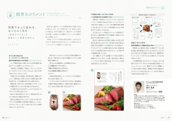 写真でもっと伝わる、 もっとよくなる