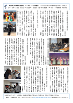 マーケティング部通信2016年12月号[PDF：677KB]