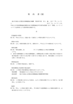 案 - Pmda 独立行政法人 医薬品医療機器総合機構