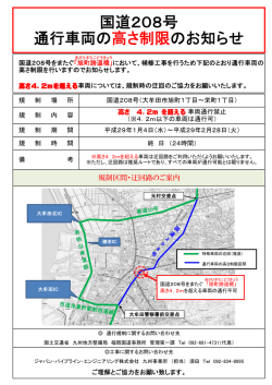 詳細情報 - 国土交通省