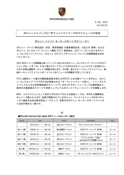 リリース全文