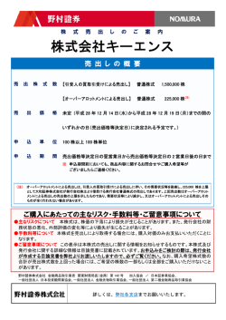 株式会社キーエンス