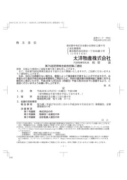 株 主 各 位 柏 原 滋