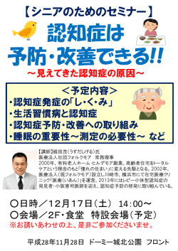 見えてきた認知症の原因